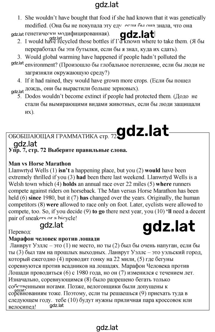 Решение задания № 72 — страница 4
