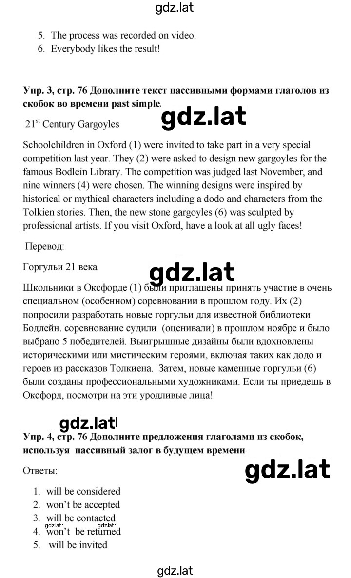Решение задания № 76 — страница 2