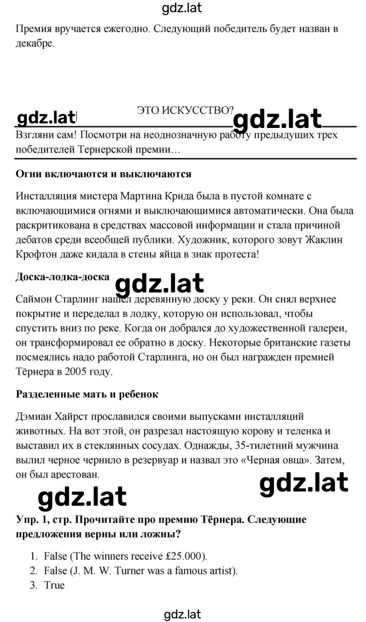 Решение задания № 78 — страница 2
