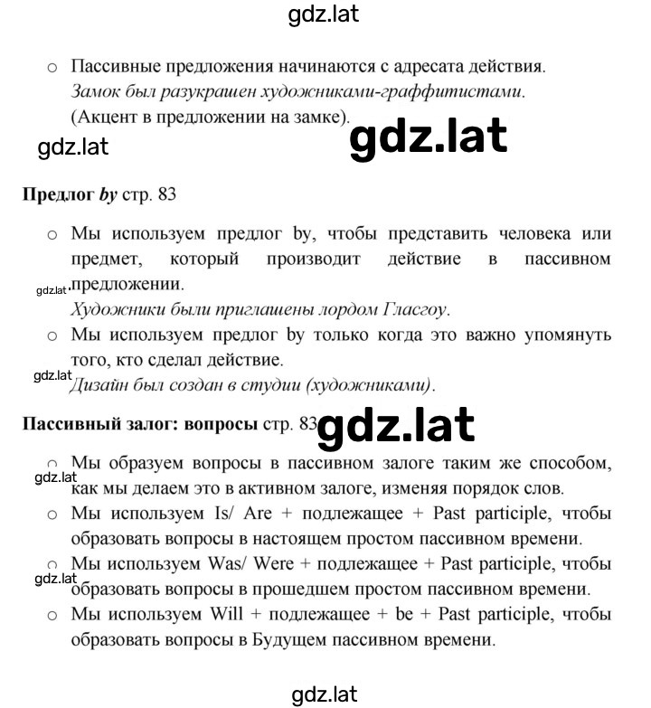 Решение задания № 83 — страница 2