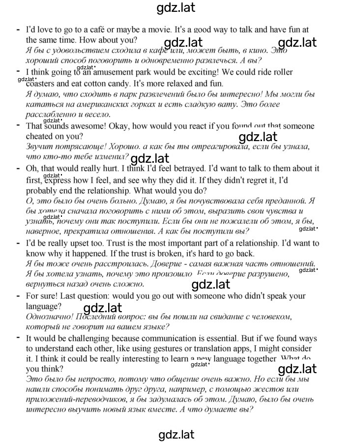 Решение задания № 102 — страница 4