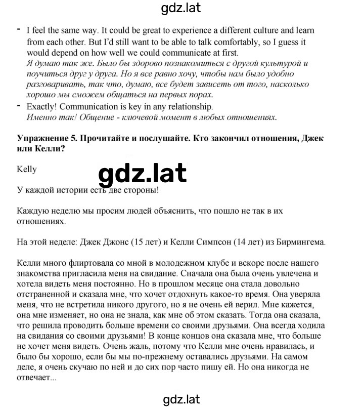 Решение задания № 102 — страница 5