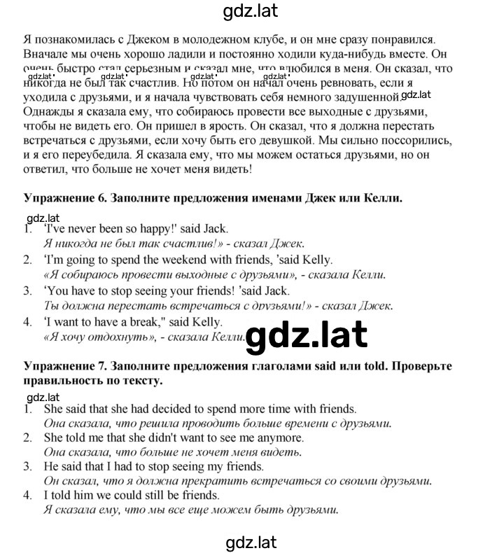 Решение задания № 102 — страница 6