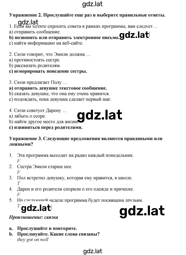 Решение задания № 105 — страница 4