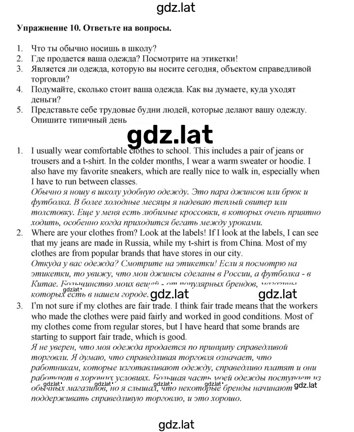 Решение задания № 11 — страница 3