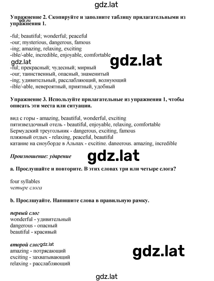 Решение задания № 114 — страница 2