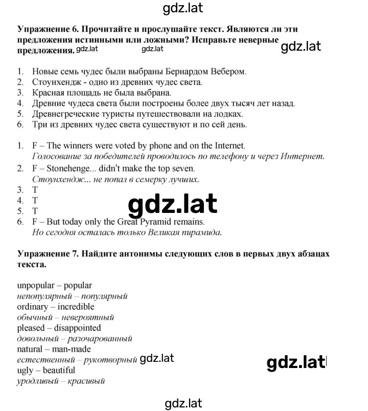 Решение задания № 114 — страница 4
