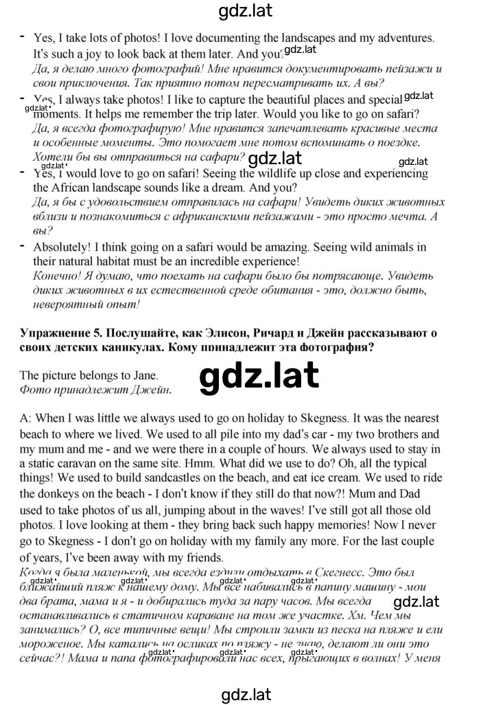 Решение задания № 117 — страница 3