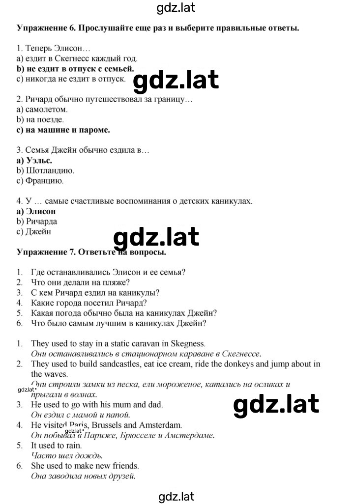 Решение задания № 117 — страница 5