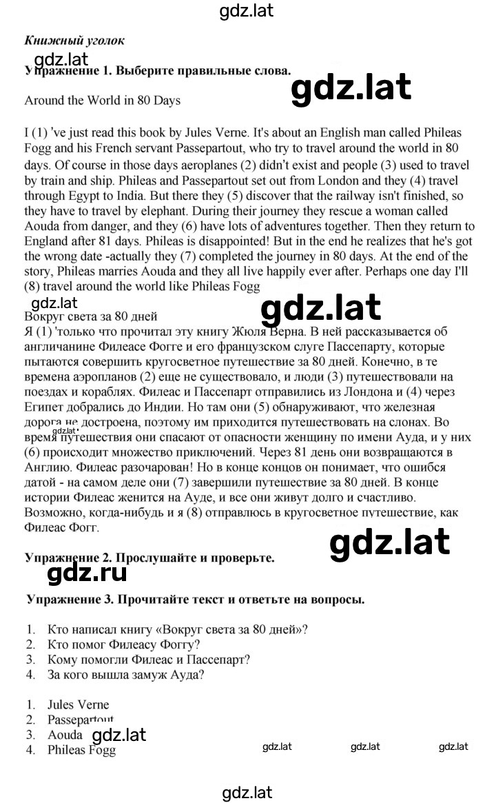 Решение задания № 119 — страница 3
