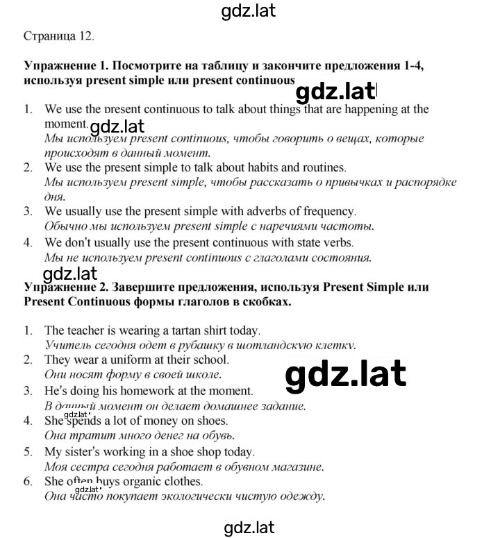 Решение задания № 12 — страница 1