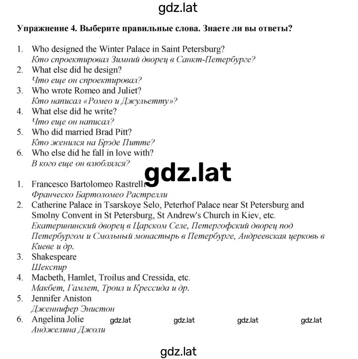 Решение задания № 124 — страница 3