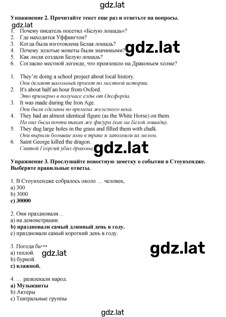 Решение задания № 126 — страница 2