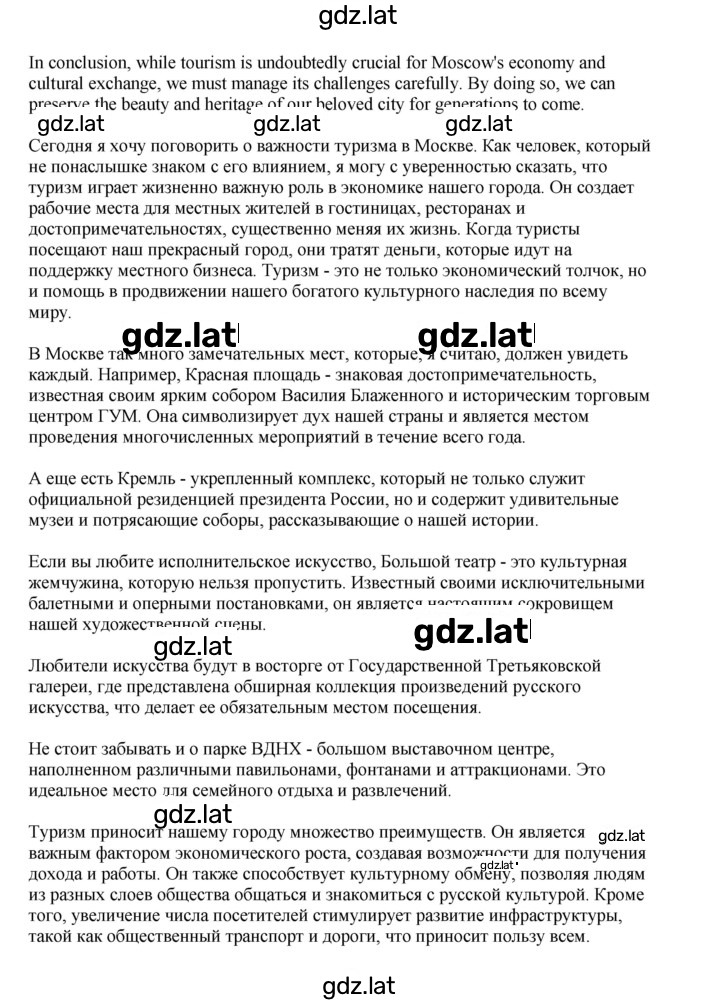 Решение задания № 126 — страница 5