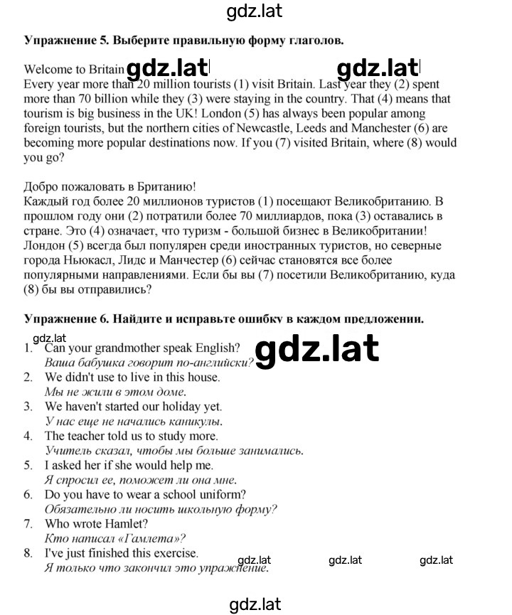 Решение задания № 127 — страница 3
