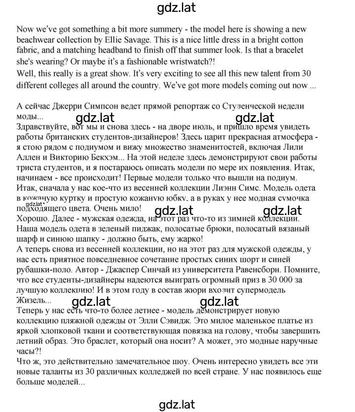 Решение задания № 13 — страница 2