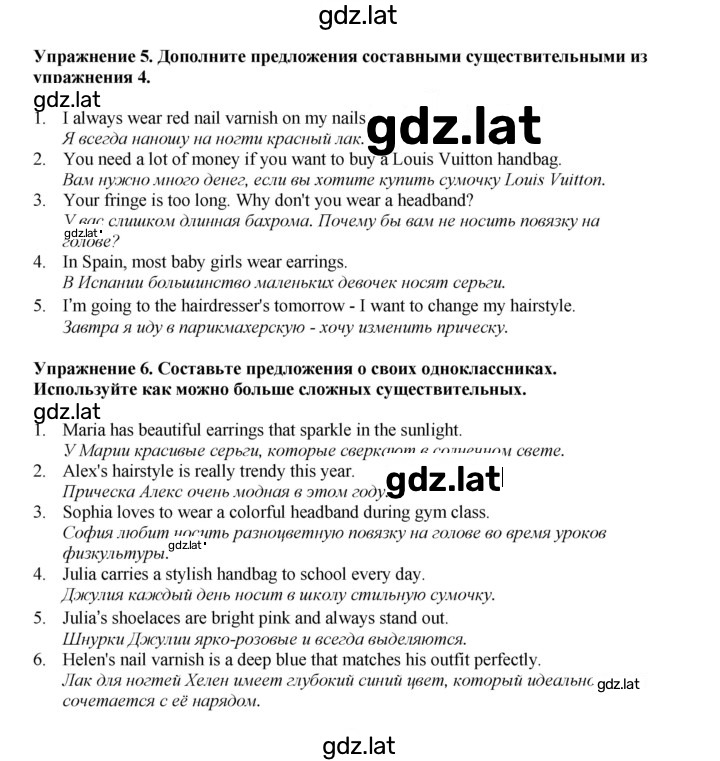 Решение задания № 13 — страница 4