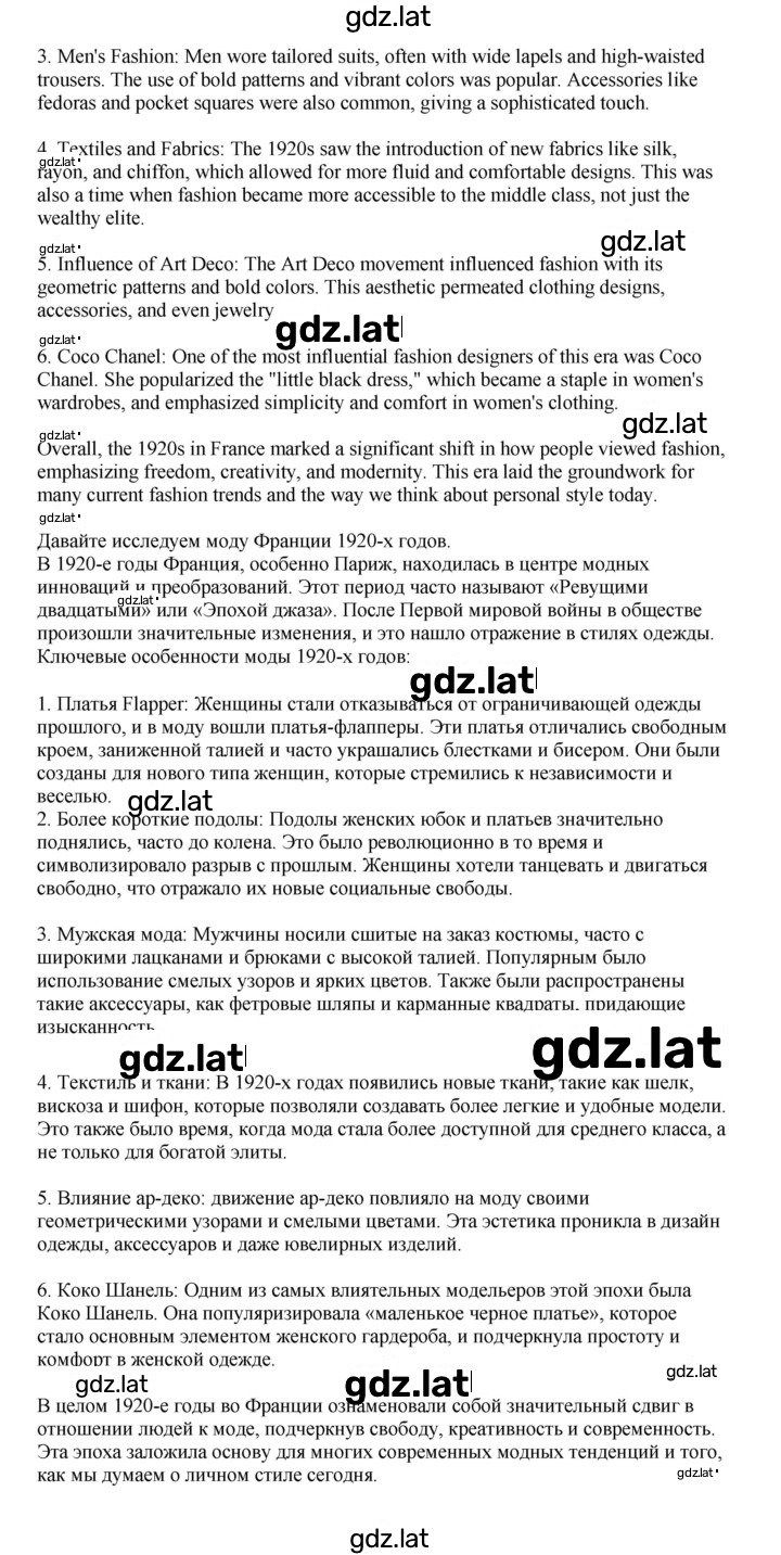 Решение задания № 131 — страница 3