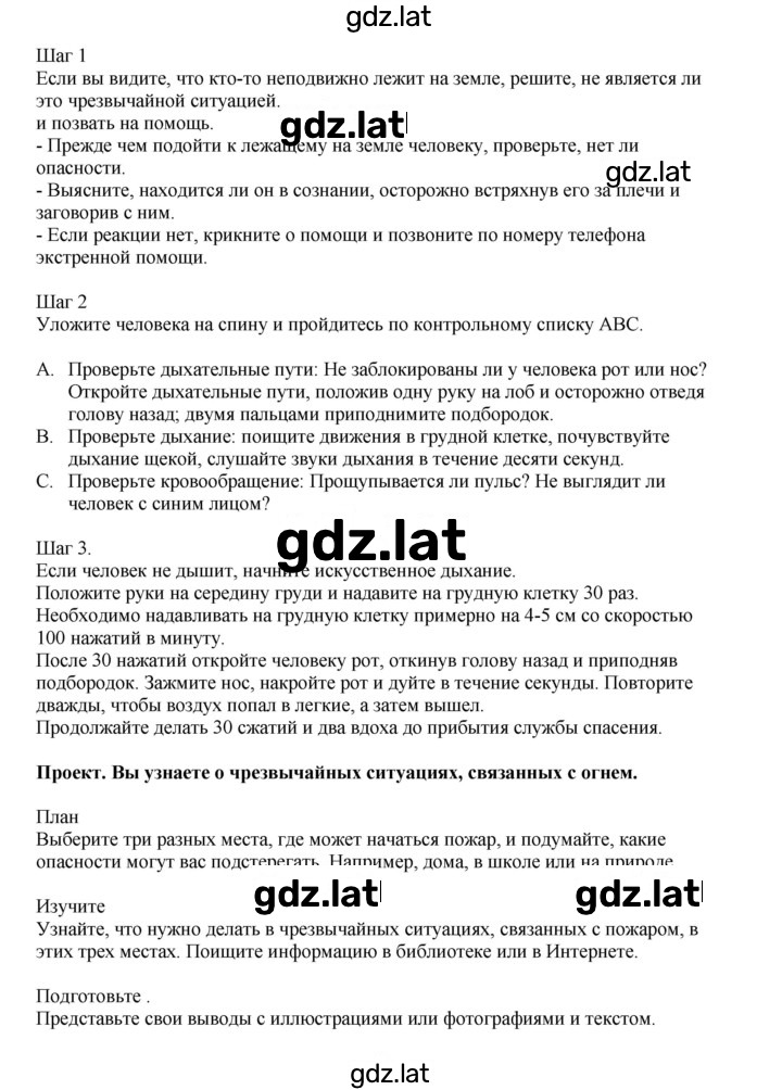 Решение задания № 133 — страница 2