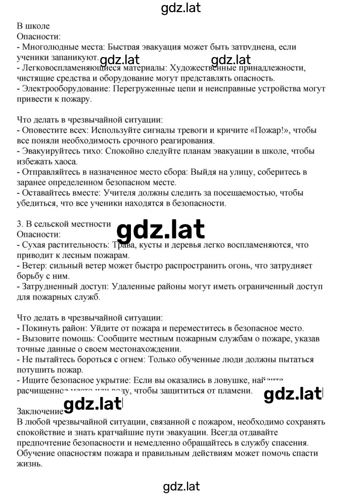 Решение задания № 133 — страница 5