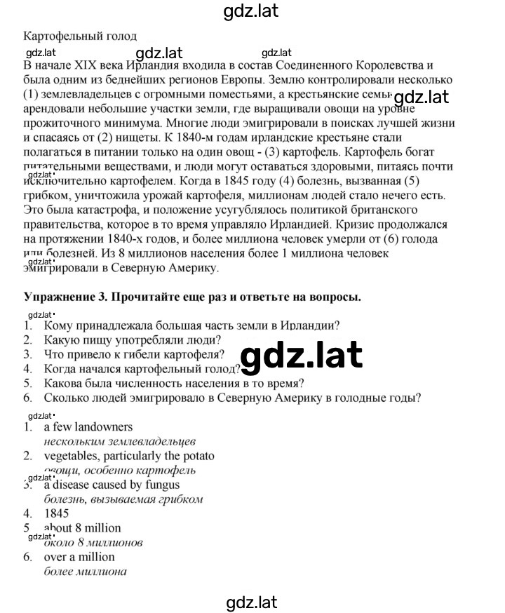 Решение задания № 134 — страница 2