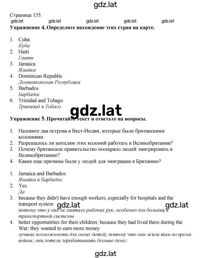 Решение задания № 135 — страница 1