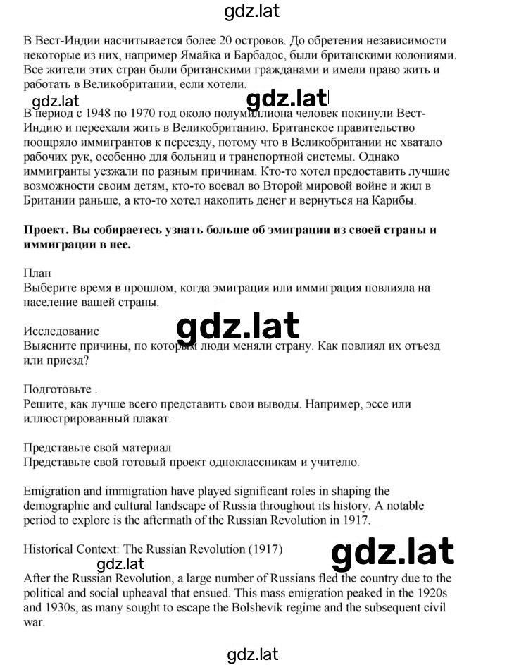 Решение задания № 135 — страница 2