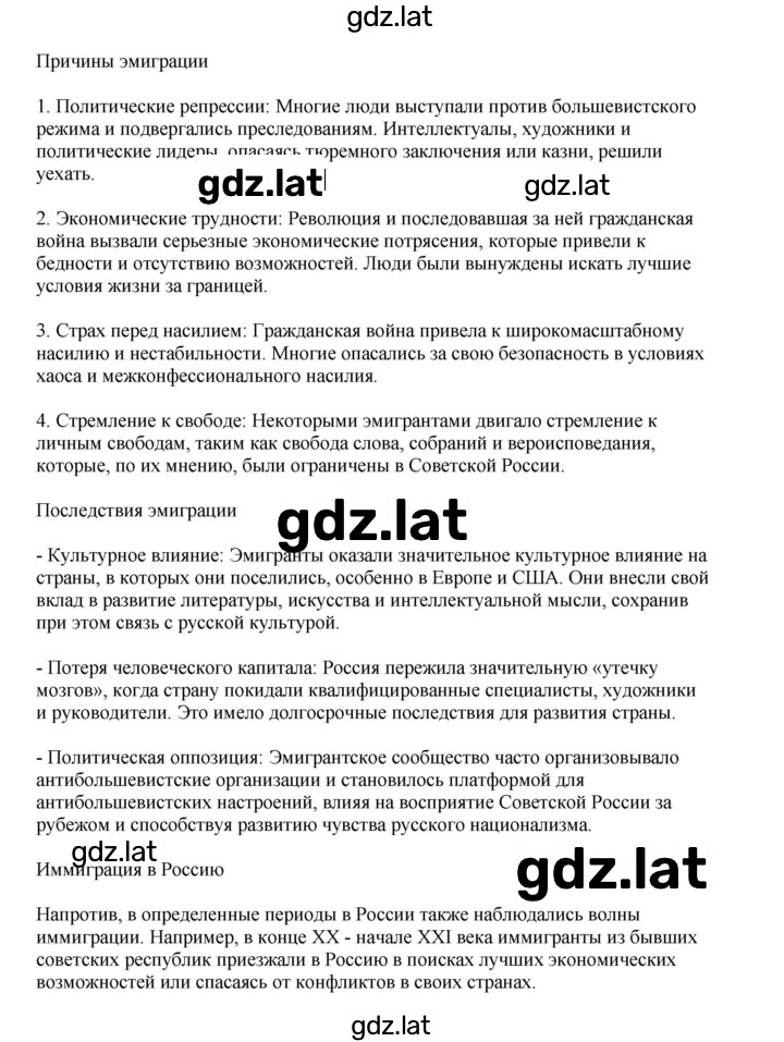 Решение задания № 135 — страница 5