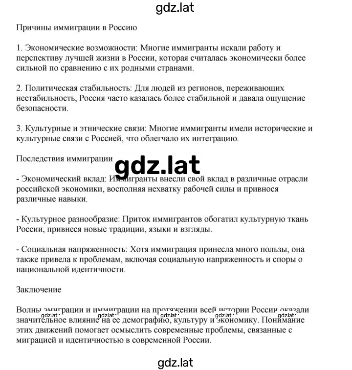 Решение задания № 135 — страница 6