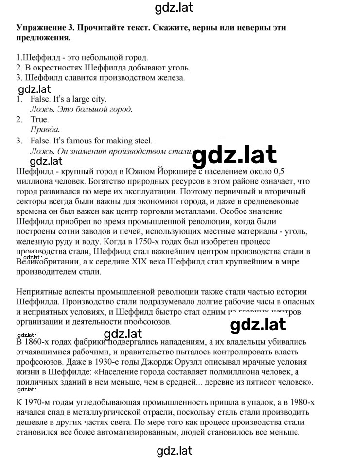 Решение задания № 136 — страница 2