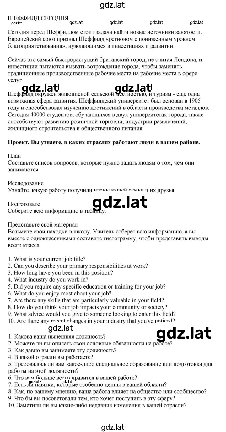 Решение задания № 137 — страница 2
