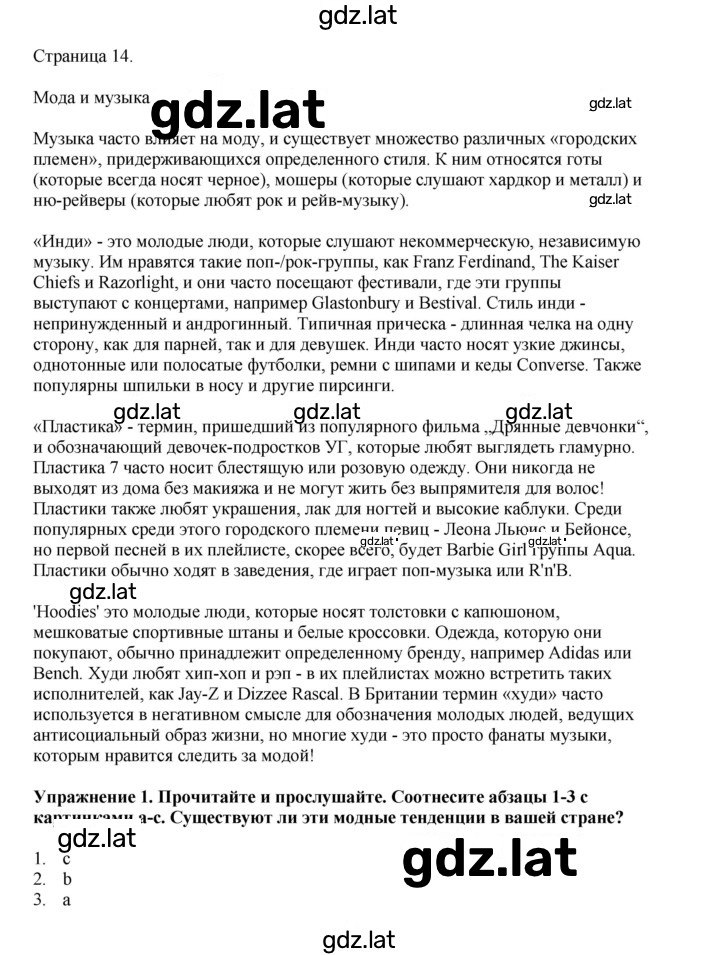 Решение задания № 14 — страница 1
