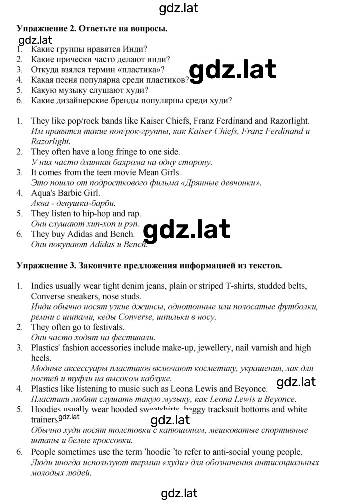 Решение задания № 14 — страница 2