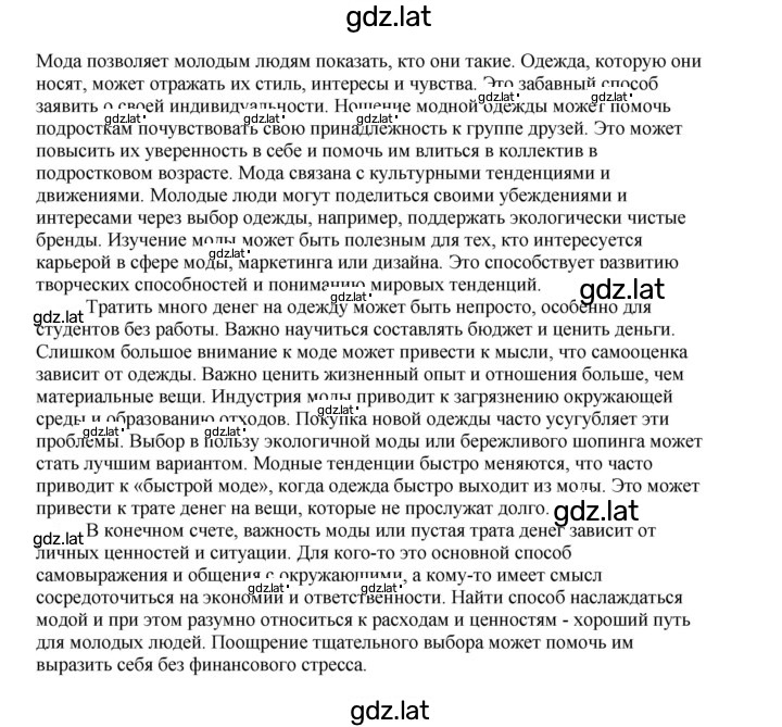Решение задания № 14 — страница 4