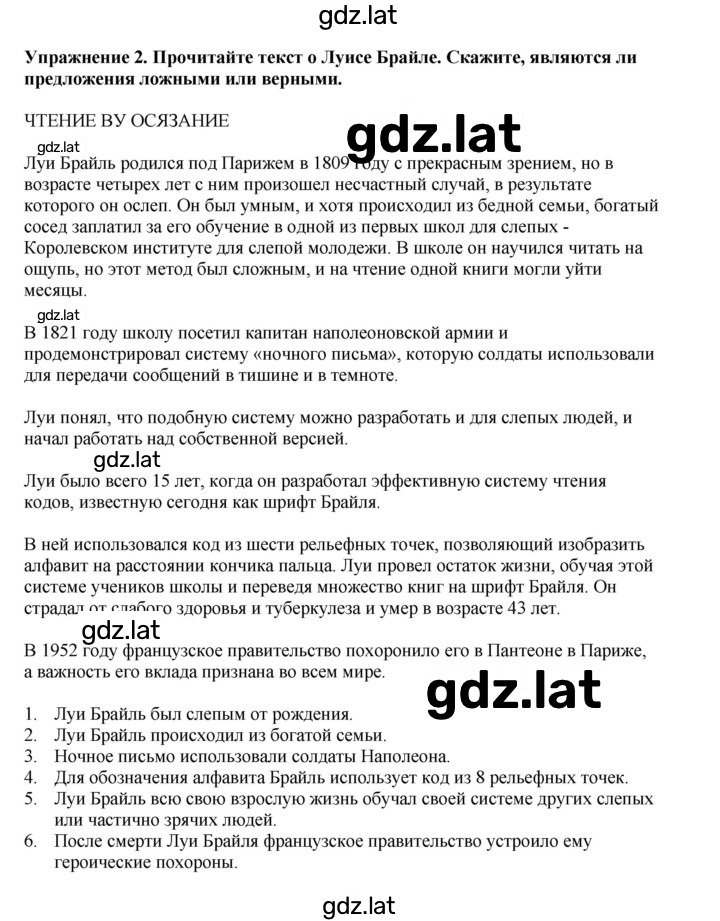 Решение задания № 142 — страница 2