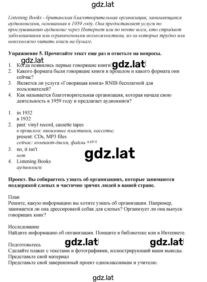 Решение задания № 143 — страница 2