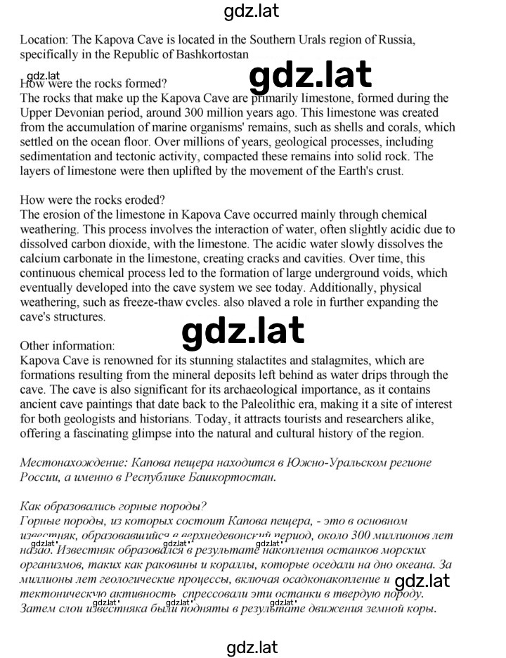 Решение задания № 147 — страница 2