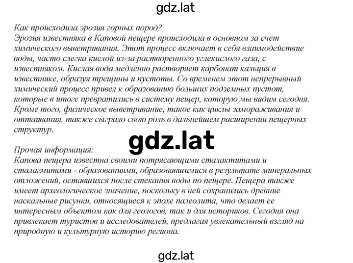 Решение задания № 147 — страница 3