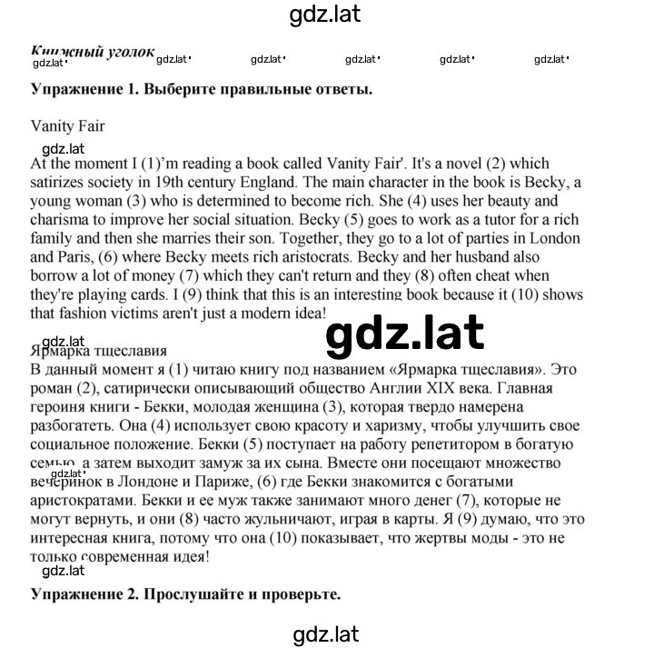 Решение задания № 15 — страница 4