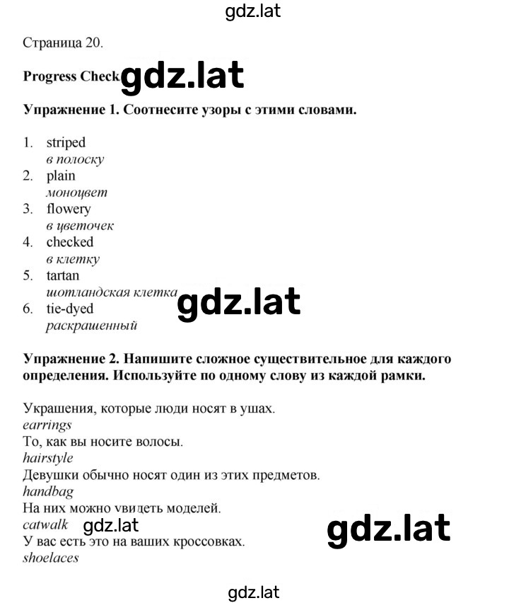 Решение задания № 20 — страница 1