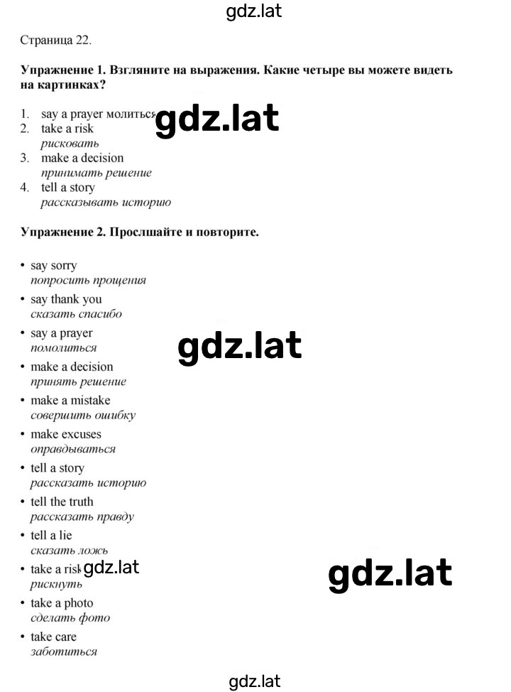 Решение задания № 22 — страница 1