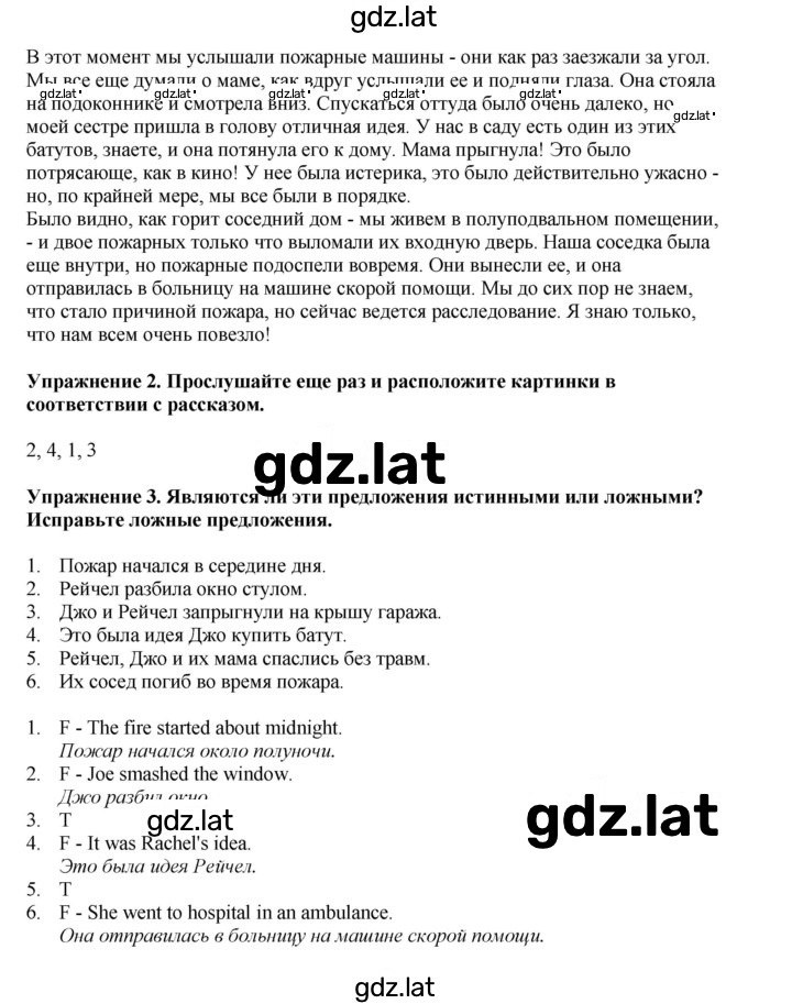 Решение задания № 25 — страница 2