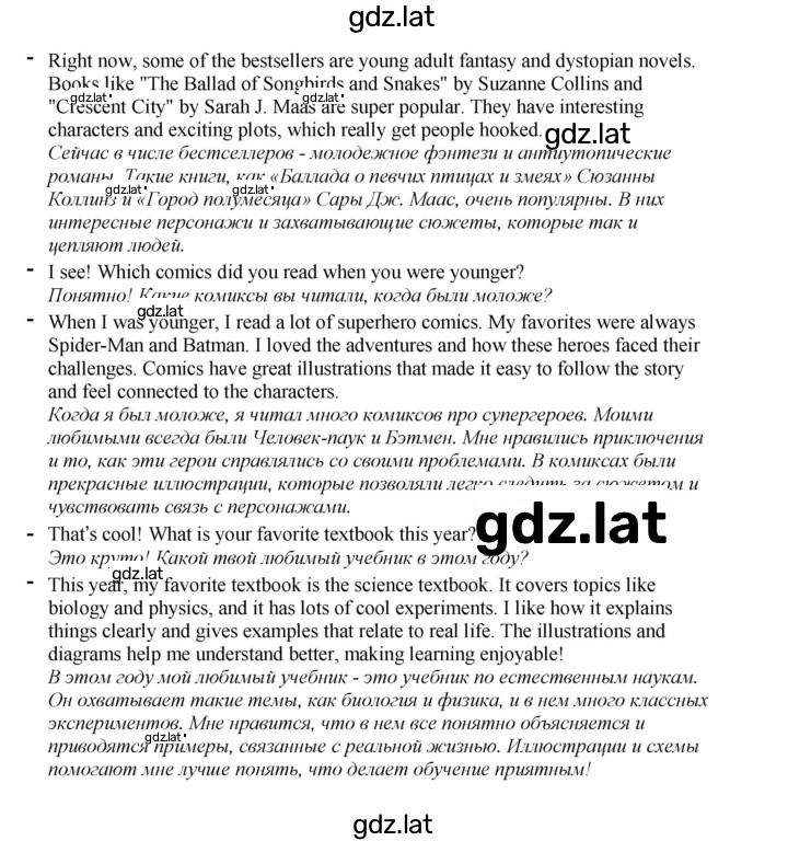 Решение задания № 25 — страница 6