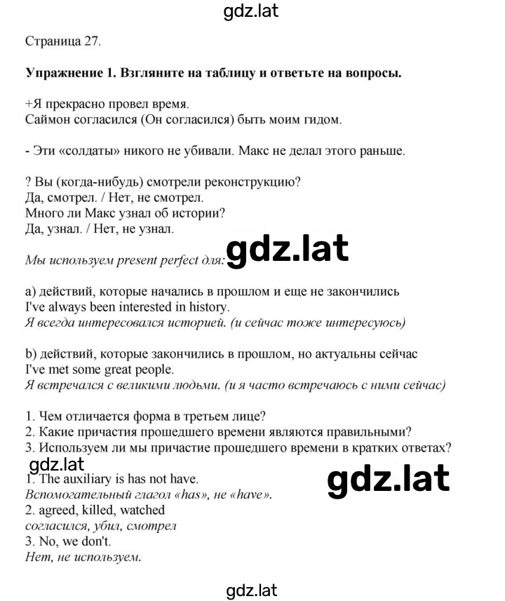 Решение задания № 27 — страница 1