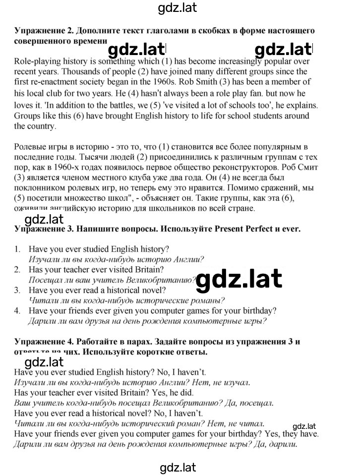 Решение задания № 27 — страница 2