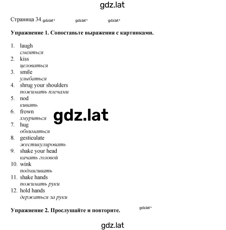Решение задания № 34 — страница 1