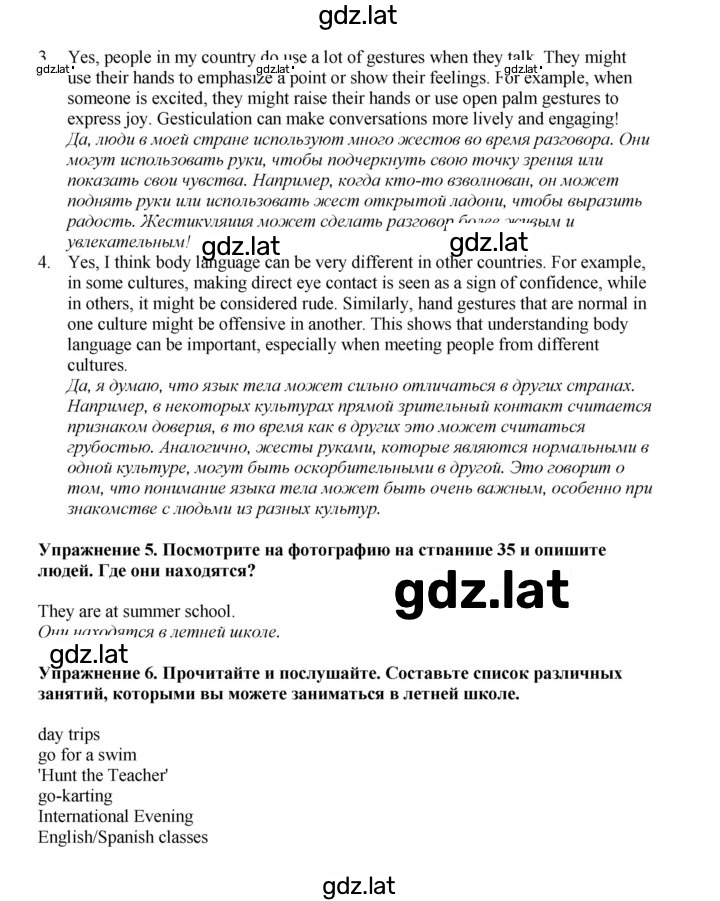 Решение задания № 34 — страница 3