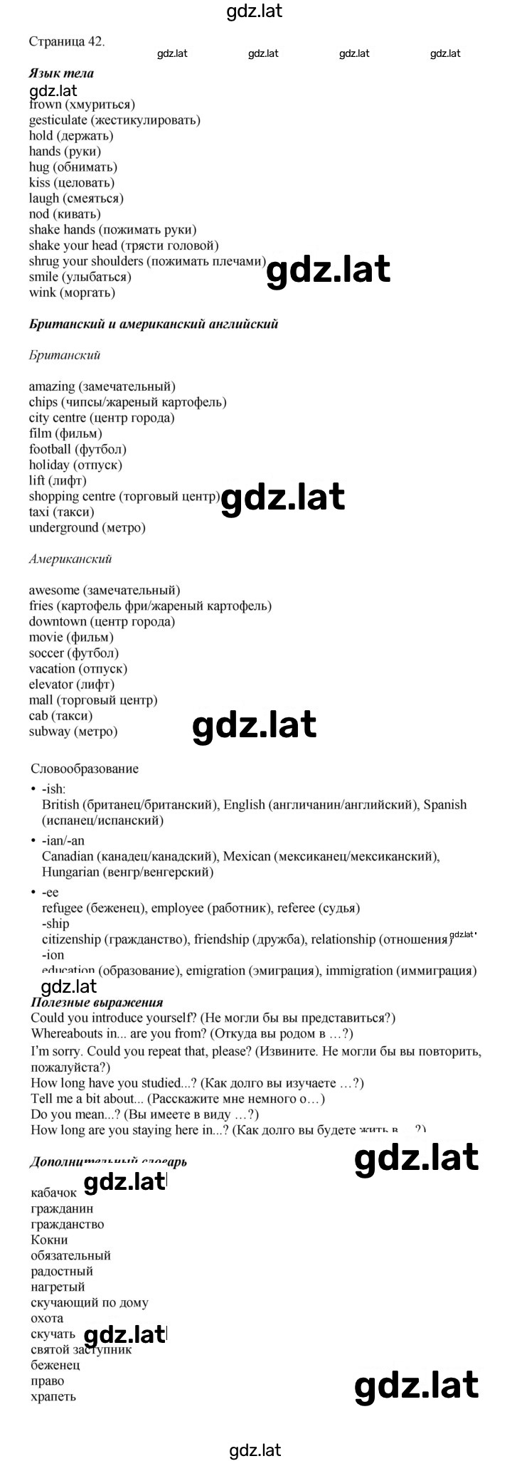 Решение задания № 42 — страница 1