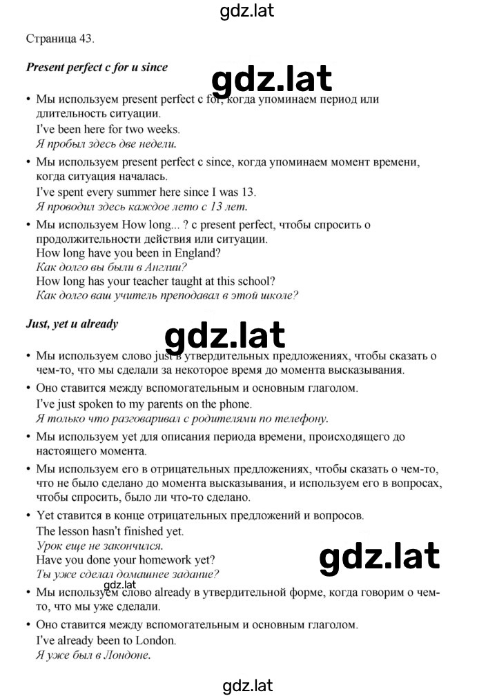 Решение задания № 43 — страница 1