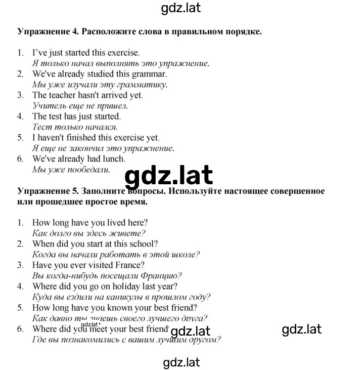 Решение задания № 44 — страница 3